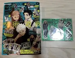 ジャンプGIGA 2024 SUMMER 呪術廻戦 付録完備
