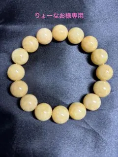 りょーなお様専用