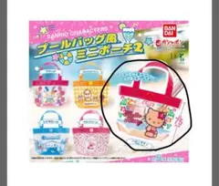 サンリオ　プールバック風ミニポーチ　ハローキティ