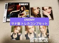 TWICE ENEMY SANA盤 トレカコンプセット