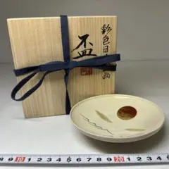 P895 香合 『鏡山窯 井上公之造』『絵唐津』『丸香合』 共箱