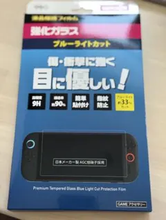 Switch 液晶保護フィルム 強化ガラス 目に優しい ブルーライトカット