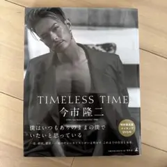 TIMLESS TIME 今市隆二 DVD付き