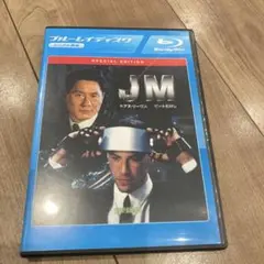2026年最新】jm blu-rayの人気アイテム - メルカリ