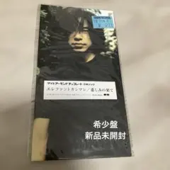 エレファントカシマシ 悲しみの果て CD 8cmシングル - メルカリ