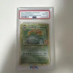 ポケモンカード フシギバナ LV.67 25th PSA10 - メルカリ