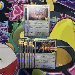 ポケモンカード　30周年　ザシアン2枚　ザマゼンタ7枚　まとめ売り