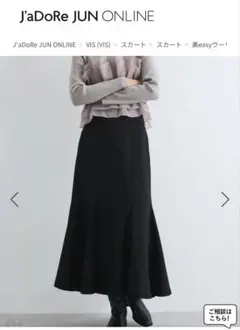 ViS 美easyウーリッシュバックレースアップマーメイド XSのサムネイル