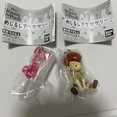 くまのプーさん　めじるしアクセサリー　ピグレット　クリストファー・ロビン