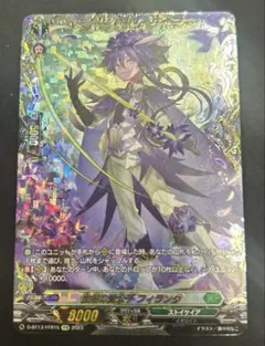 2026年最新】ヴァンガード フィランダ ffrの人気アイテム - メルカリ