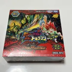 デュエルマスターズ 燃えろ禁断 逆転のドギラゴン 革命 未開封BOX