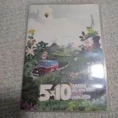 嵐/5×10 All the BEST!CLIPS 1999-2009〈2枚組〉