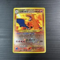ポケモンカード リザードン 旧裏 neo ファイヤーレイズ プレミアムファイル2のサムネイル