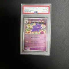 【即購入OK】ゲンガー psa10 モンスターボールミラー