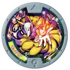 【新品】妖怪メダル♪ キュウビ　Newデザイン　妖怪ウォッチ
