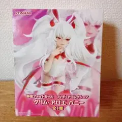 麻雀ファイトガールコレクションフィギュア【グリム・アロエ・バニー】
