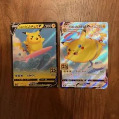 ポケモンカード なみのりピカチュウV そらをとぶピカチュウV RR 各2枚