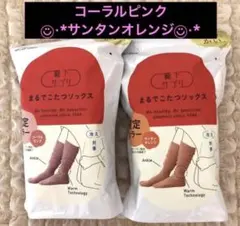 ⭐️靴下サプリ★まるでこたつソックス②