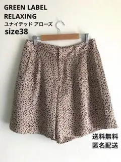 【送料無料・匿名配送】【ユナイテッド　アローズ】ヒョウ柄サテンキュロット