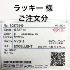 10石3.305ct F VVS 3EX HC Faint & None