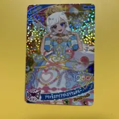 ハッピーセット ひみつのアイプリ プリンセスアイプリバズリウムブルー みつき