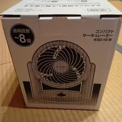 アイリスオーヤマ　コンパクト　サーキュレーターのサムネイル