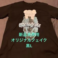 未開封 original fake bicycle kaws トランプ カウズ 中古・古着通販】Original Fake (オリジナルフェイク) KAWS (カウズ