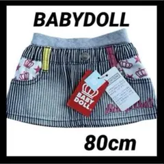 BABYDOLL【80cm】新品タグ付きスカート デニム