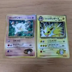 ポケカ⚡【プロモ】【旧裏】月間コロコロコミック98年12月号付録２枚組セット