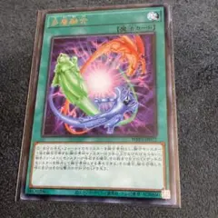 多層融合　1枚