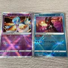 ポケモンカード Vstarユニバース かがやくサーナイト かがやくゲッコウガ