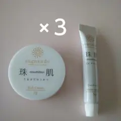 お値下げ！珠肌たまはだのうみつRich Cream 30g ５個セット sognando（ソニャンド）公式サイト｜珠肌のうみつ