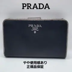 PRADA サフィアーノ 二つ折り財布 ブラック メンズ レディース
