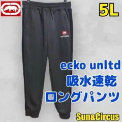 メンズ大きいサイズ5L 吸水速乾ecko.unltd. ロングパンツチャコールGのサムネイル
