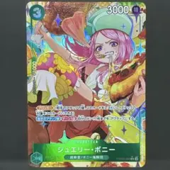 ジュエリー・ボニー　パラレル PSA9 PSA9鑑定済〕ジュエリー・ボニー(パラレル/illust:Ryuda)【L/P