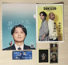 2026年最新】磯村勇斗の人気アイテム - メルカリ