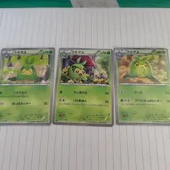 ポケモンカード クルマユ 3枚セットのサムネイル