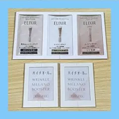 エリクシール　デーケアレボリューション　ハイチオール　リンクルメラノブースター