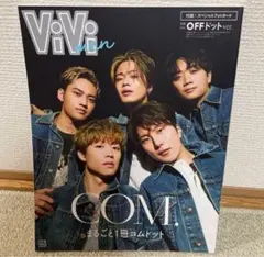 ViVi men まるごと1冊コムドット OFFドットバージョン
