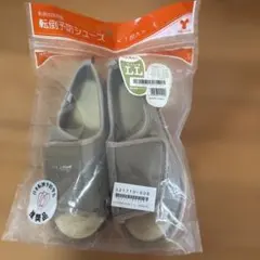 転倒予防シューズのサムネイル