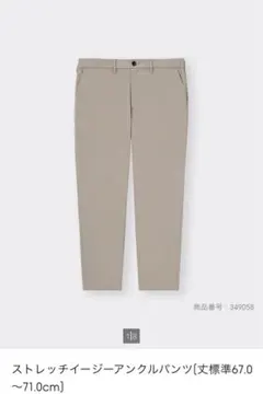 GUストレッチイージーアンクルパンツSウエスト72cm美品ジーユー