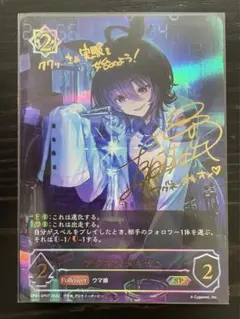 マ*ス様 ヴァイスシュヴァルツ　可能性のその先へ　アグネスタキオン spサイン ヴァイスシュヴァルツ 可能性のその先へ アグネスタキオン SP