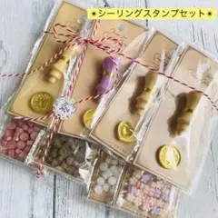 新品未使用未開封 ‼︎シーリングスタンプ　ハート　エンジェル　ワックス4種類