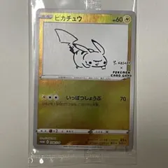 2026年最新】長場雄 ピカチュウ 未開封の人気アイテム - メルカリ