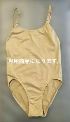 Rinse様 リクエスト 2点 まとめ商品