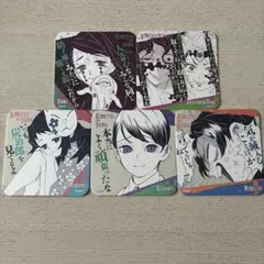 鬼滅の刃 無限列車展 アートコースター 魘夢　真菰　村田　愈史郎　堕姫・妓夫太郎