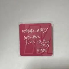 特農ミルクME:I AYANE アヤネ