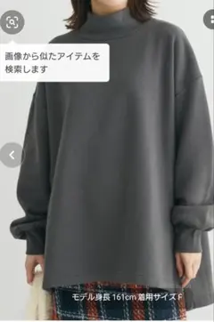 ハイネックチュニック