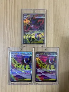 メガドリームexメガゲンガーex SAR m2a 240/193 　おまけ付き