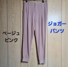 ☆DES PRES レーヨンジョガーパンツ 0 ベージュピンク